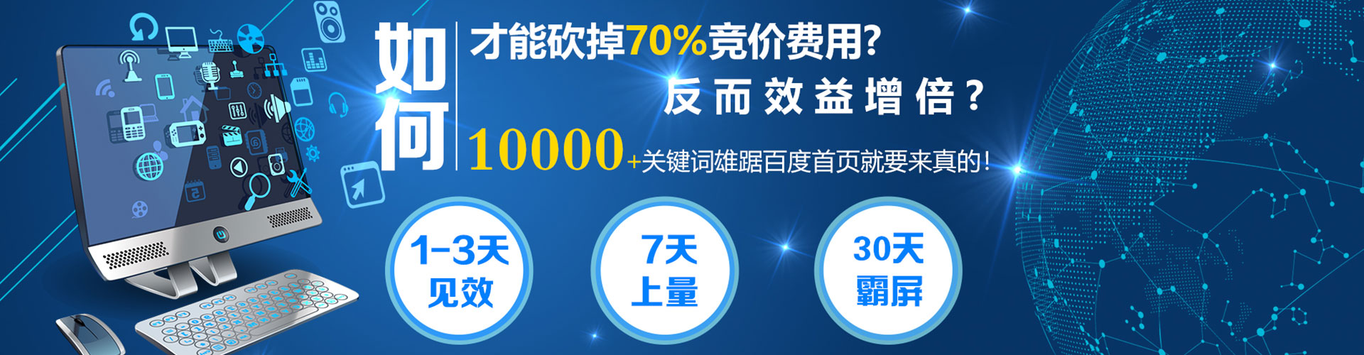 榆林竞价排名